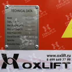Ножничный подъемник QX-050-075 DC/AC OXLIFT - фото 8